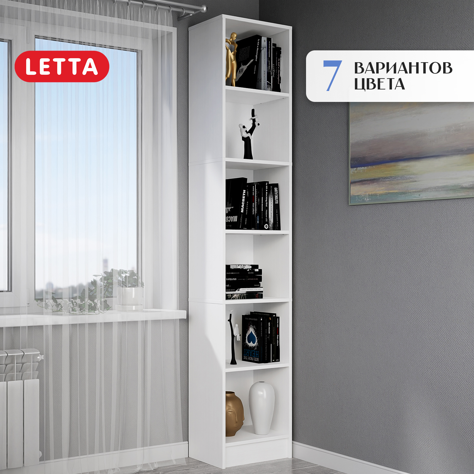 Изображение товара Стеллаж Letta 40x202x28 см ЛДСП цвет белый