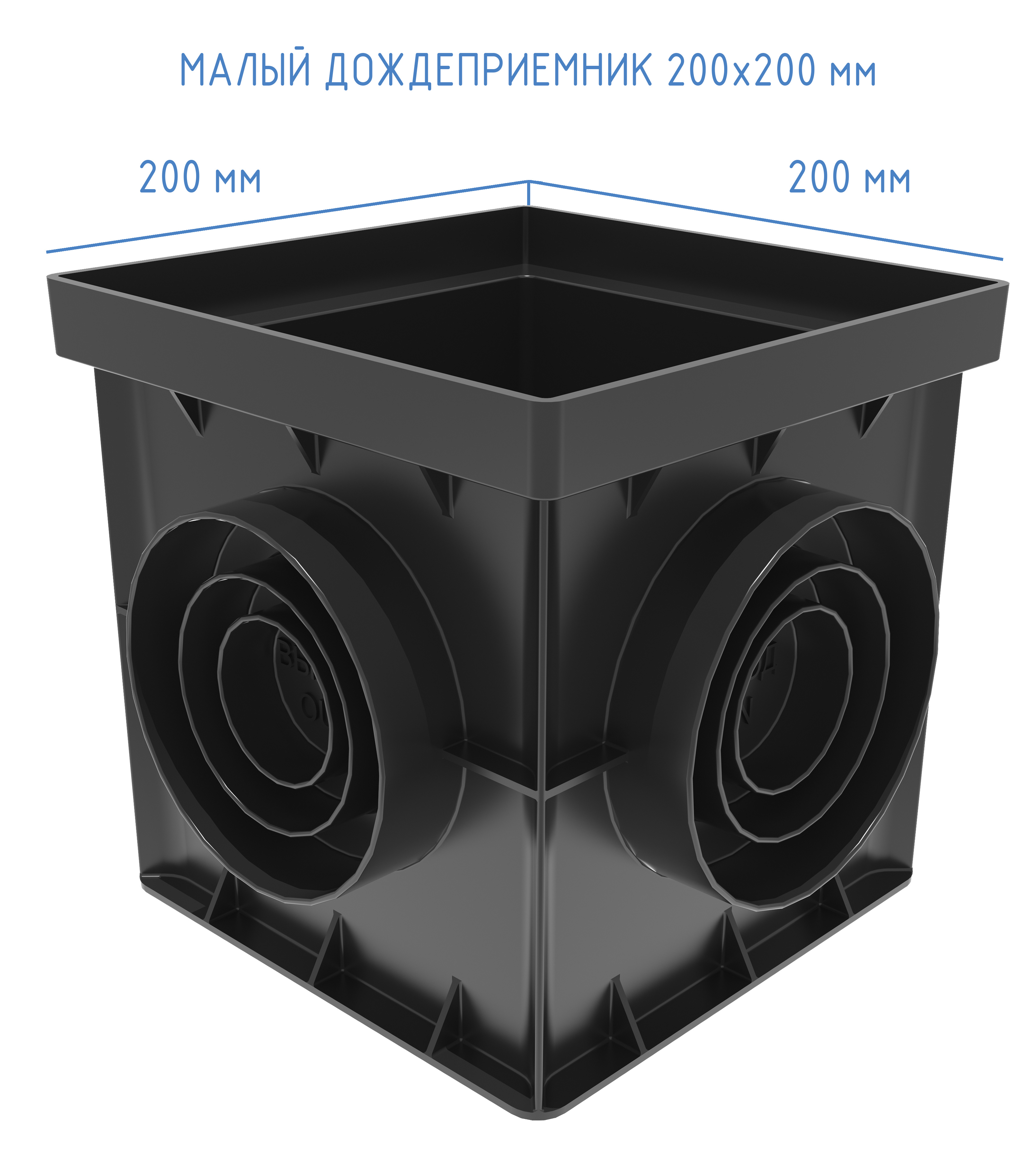 Изображение товара Дождеприемник Gidrolica Point малый 200x200мм черный