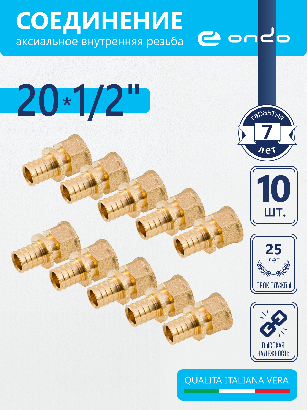 Изображение товара Переходник ВР латунь 1/2x20 мм для систем водоснабжения и отопления ONDO