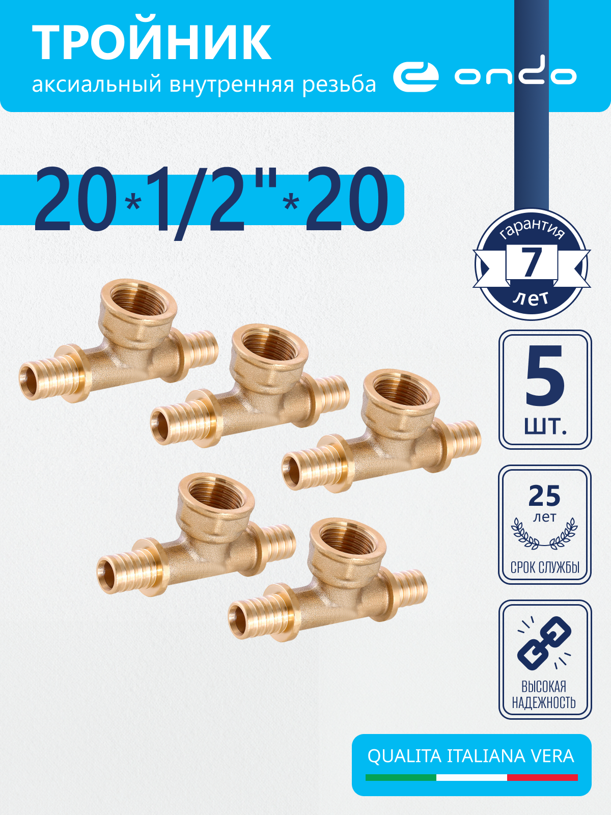 Изображение товара Тройник комбинированный Ondo 20x1/2x20 мм латунь для систем водоснабжения отопления