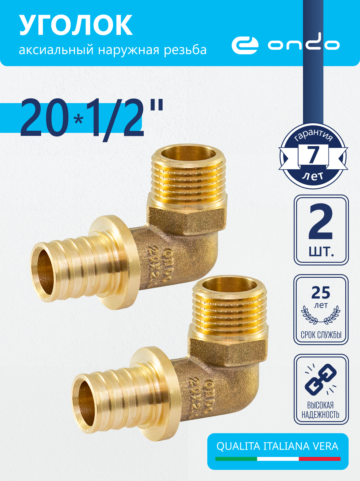 Изображение товара Угол комбинированный 90° латунь ONDO OXLM2012K02 для систем водоснабжения отопления