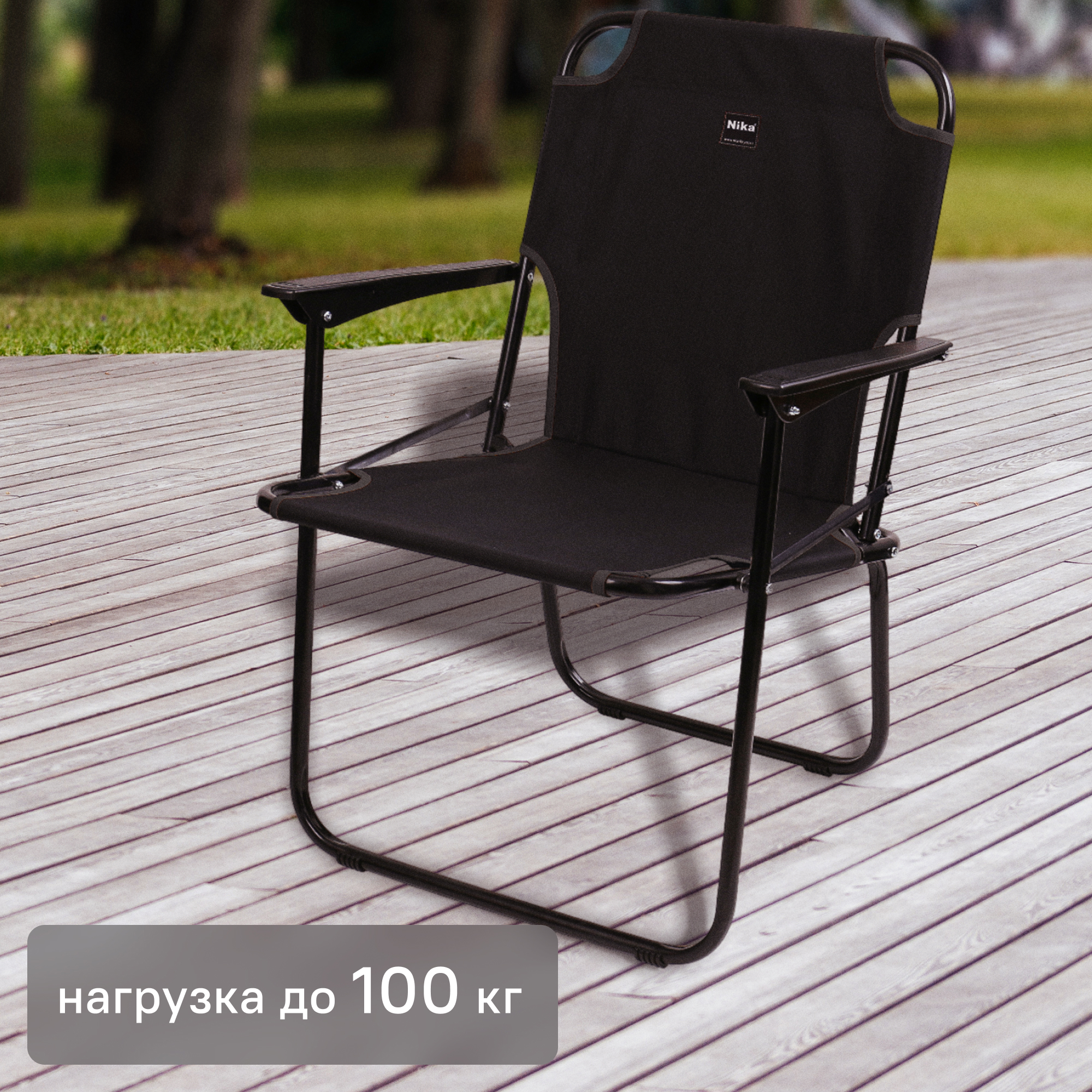 Изображение товара Кресло КС4/4 складной черного цвета для кемпинга