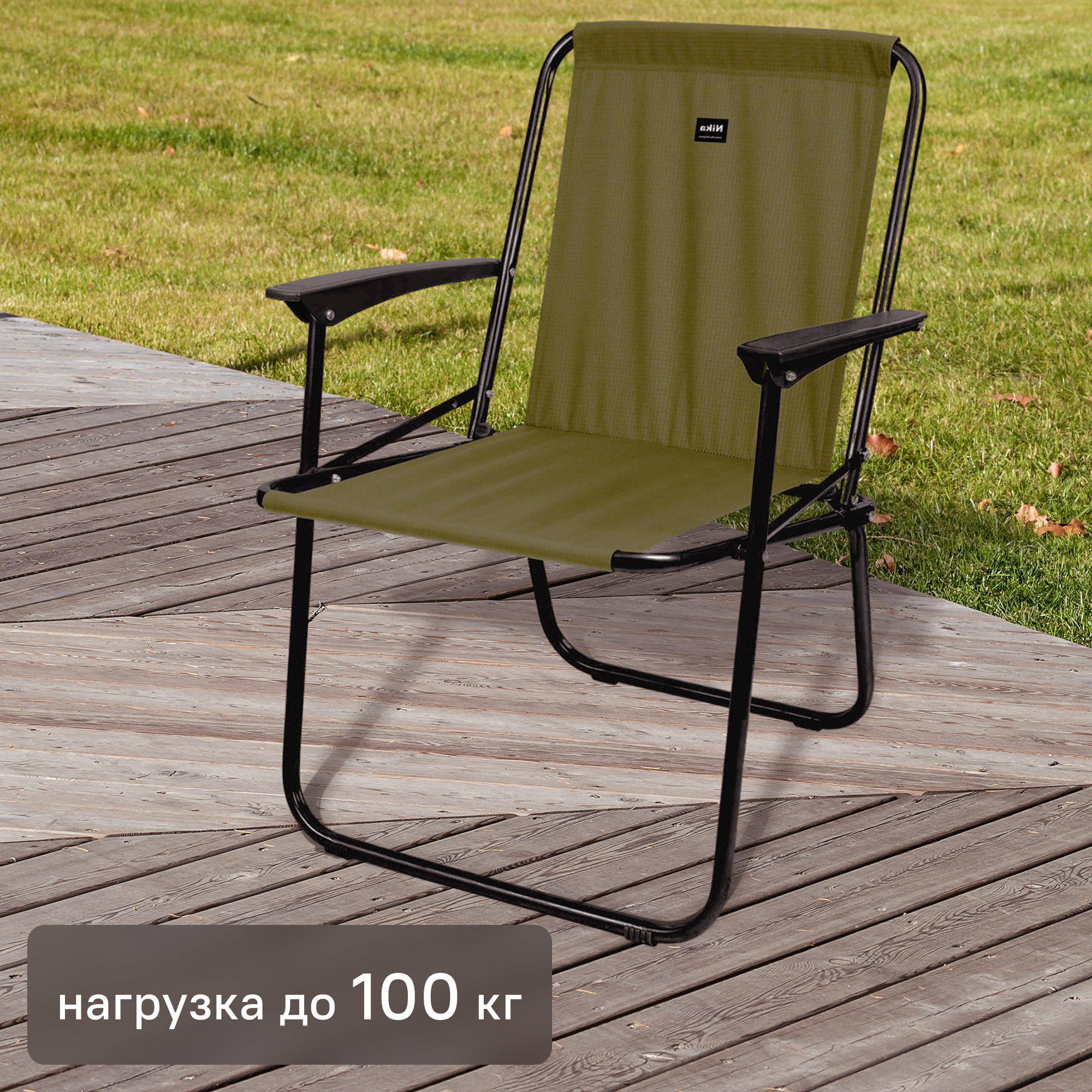 Изображение товара Складное кресло NIKA для кемпинга и сада, сталь, зеленое, 60.5x58x75 см