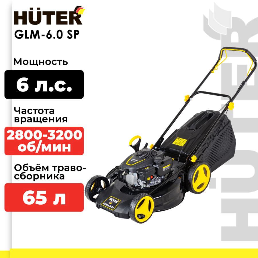 Изображение товара Бензиновая газонокосилка HUTER GLM-6.0 SP 6 л.с. 53 см самоходная мульчирование