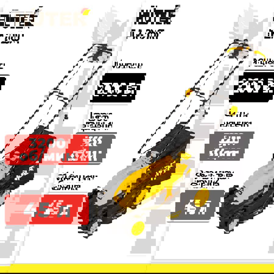 Изображение товара Электрическая газонокосилка Huter ELM-2000T, мощность 2000 Вт, 43 см