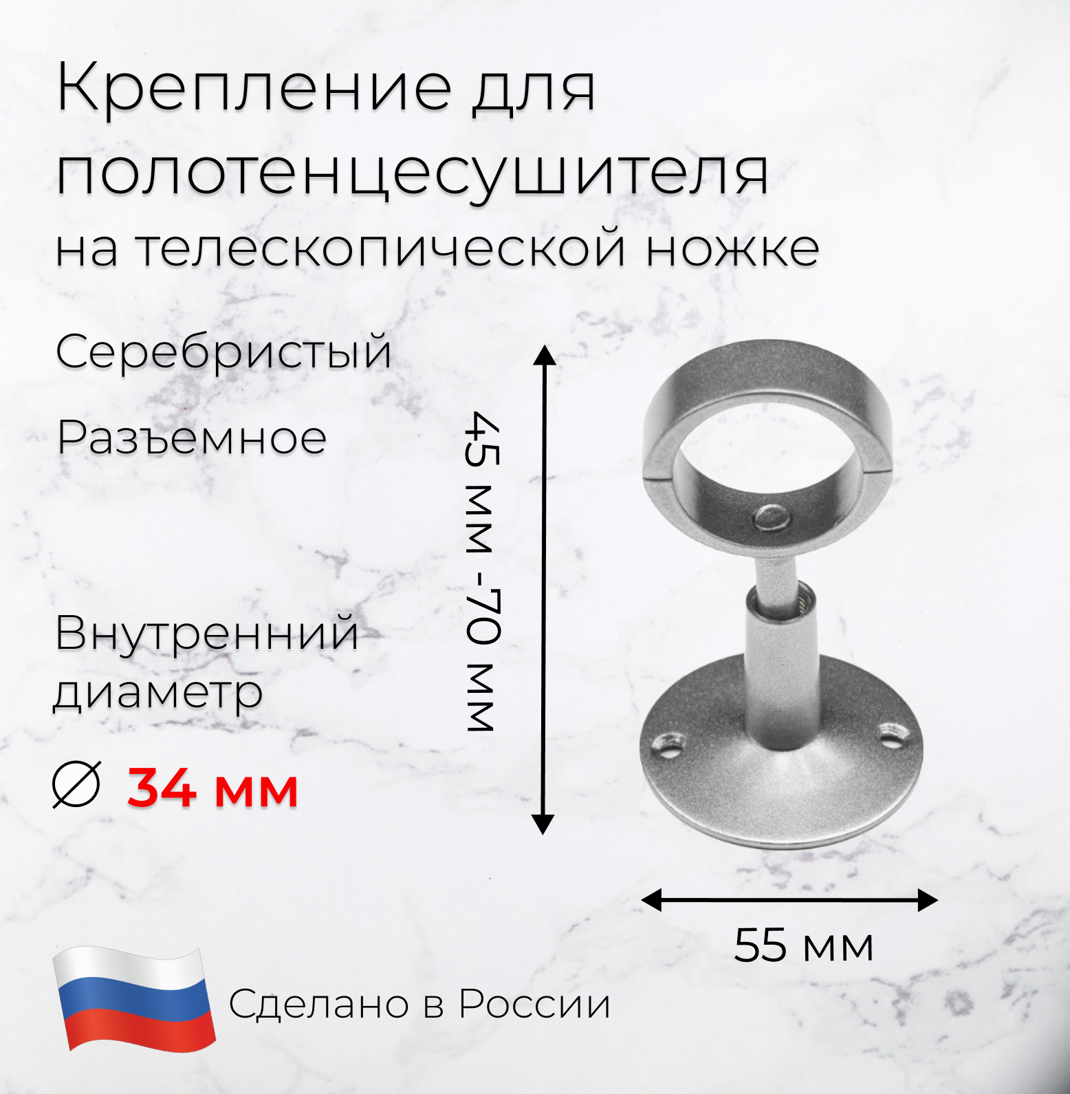 Изображение товара Крепление разъемное телескопическое ВОЛПРО ККС 1 дюйм сталь серебристый