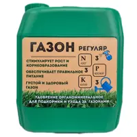 Изображение товара Удобрение для газона 3 л Изображение товара Удобрение для газона 3 л