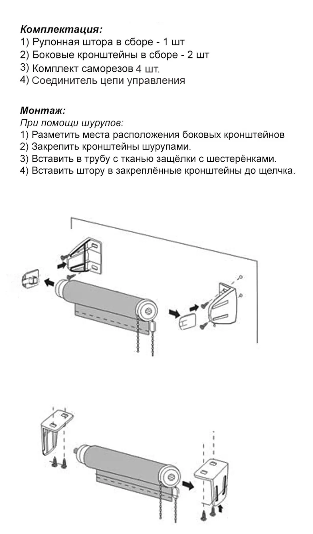 Штора рулонная Astar 70x160 см персиковая - 6