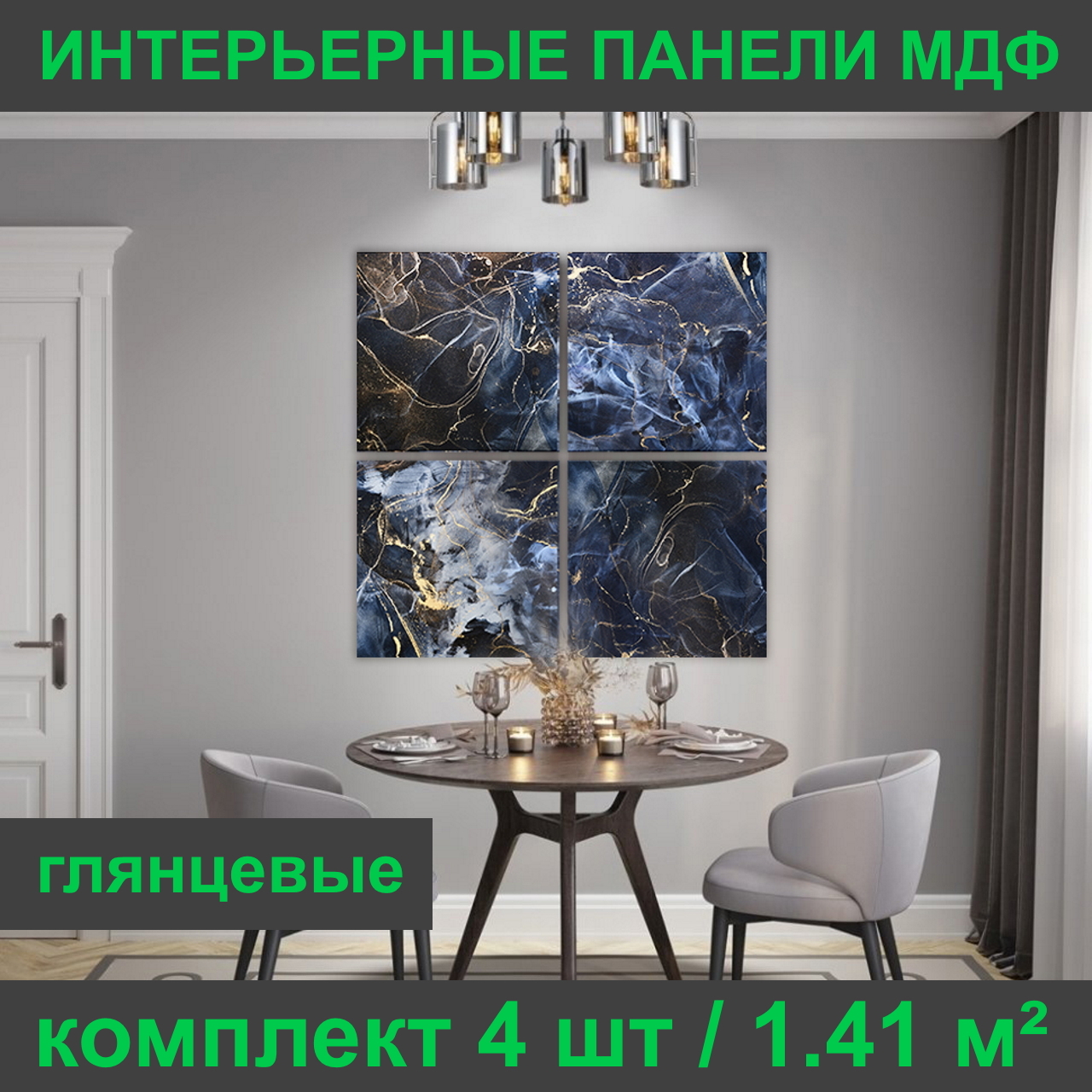 Изображение товара PANDA Digital Art 377 — панель МДФ 595x595x6 мм, 1.41 м², глянцевая