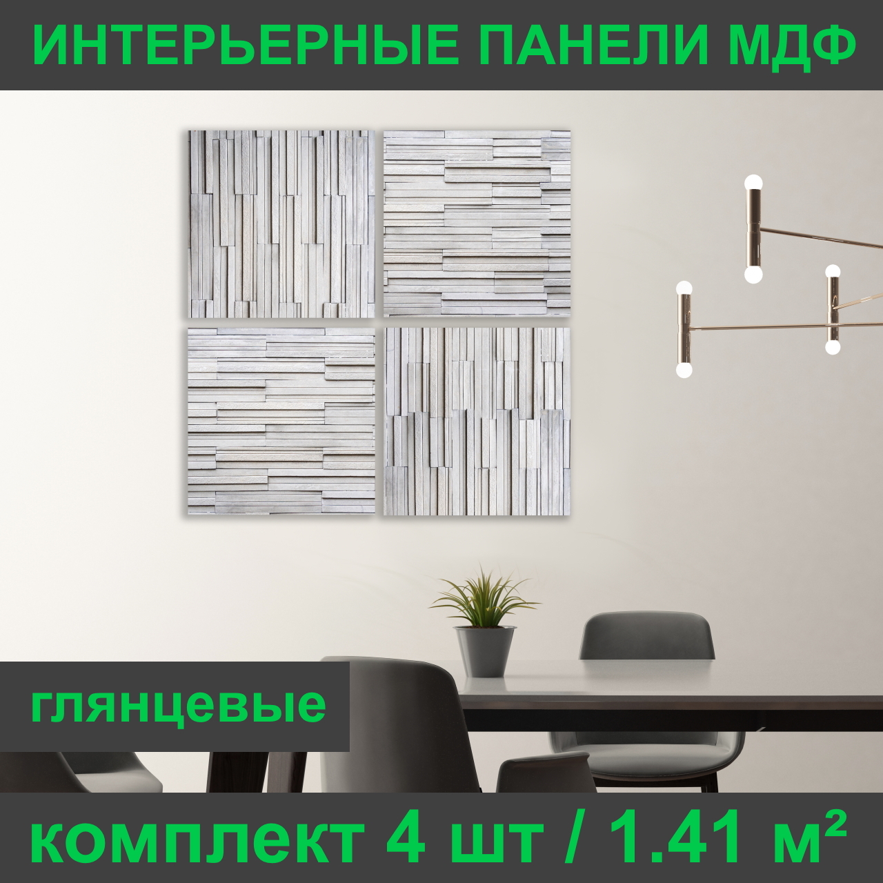 Изображение товара PANDA Digital Art 412 — интерьерная панель 595x595x6 мм