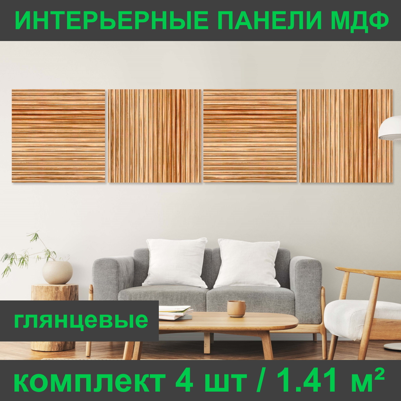 Изображение товара Панели Panda Digital Art 426 Дерево Глянец 595x595x6 мм