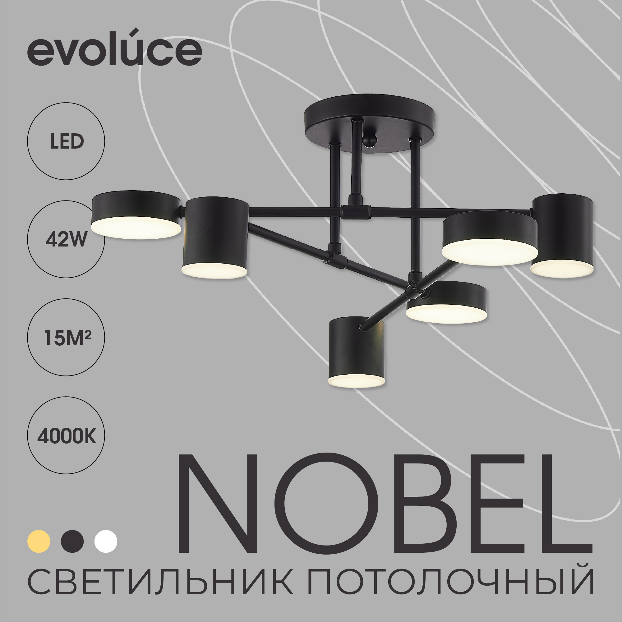 Изображение товара Люстра потолочная EVOLUCE SLE201042-06 с LED 6 плафонов черная 57 см