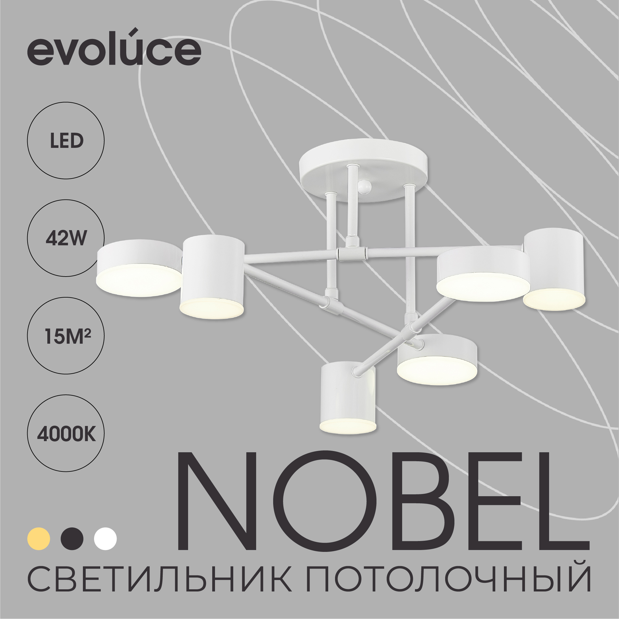 Изображение товара Люстра потолочная светодиодная EVOLUCE SLE201052-06 42Вт белая