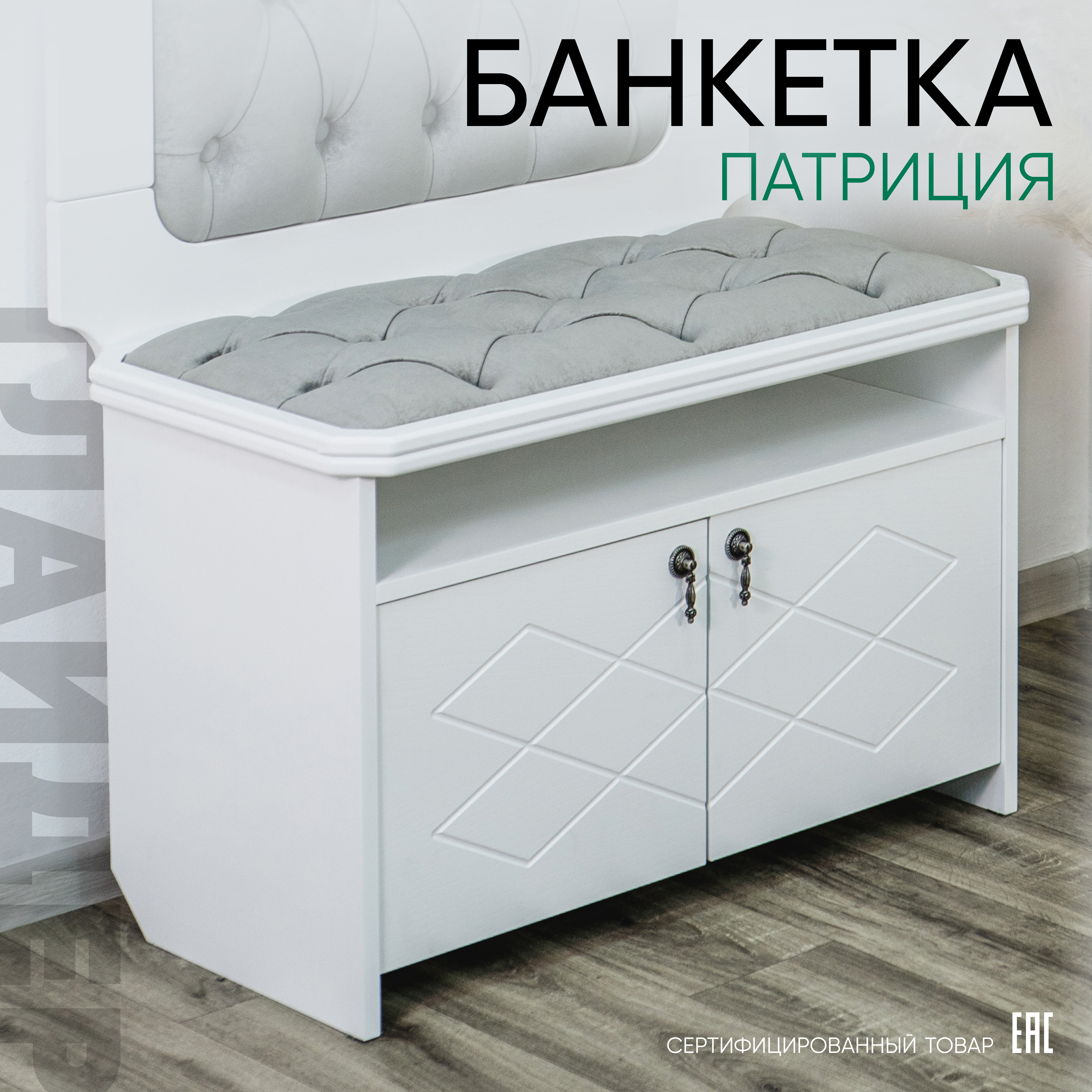 Изображение товара Банкетка Glider 80x53x39 см 3 полки дерево цвет белый