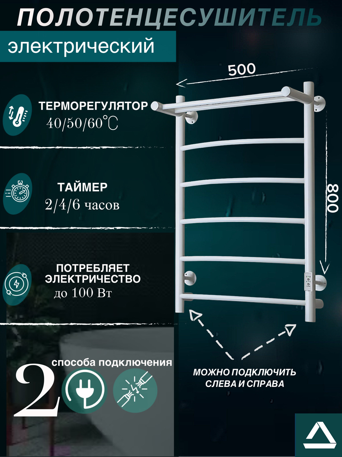 Изображение товара Полотенцесушитель электрический Termoprime Ореон5 500x800 мм 60 Вт с терморегулятором и полкой лесенка цвет белый