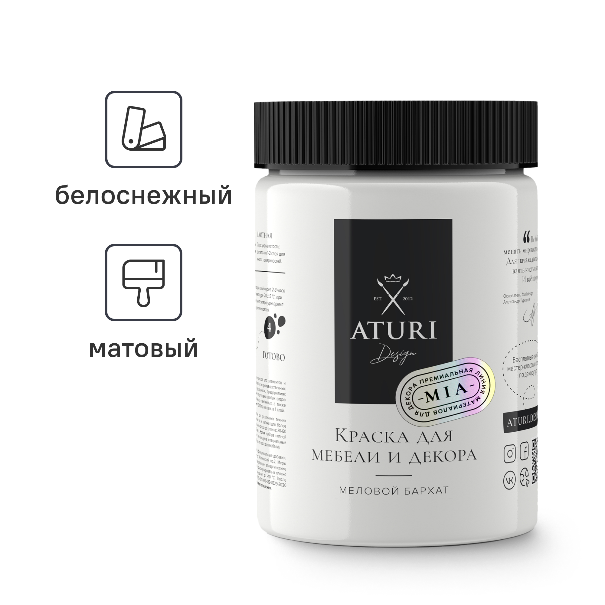 Изображение товара Краска для мебели и декора Aturi Design Mia без запаха матовая Белый 0.55л