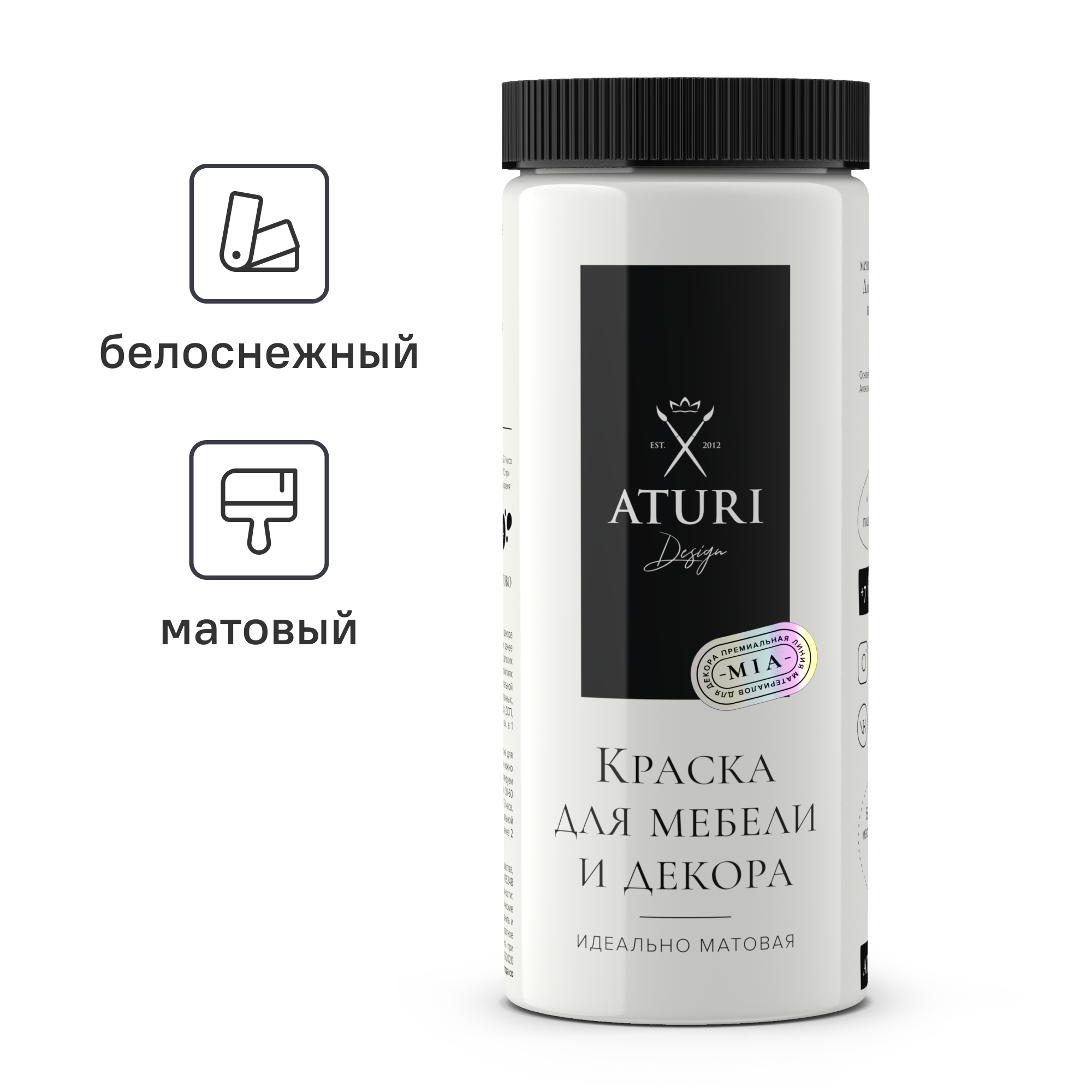 Изображение товара Краска меловая матовая для мебели и декора Aturi Design Mia 1570 г