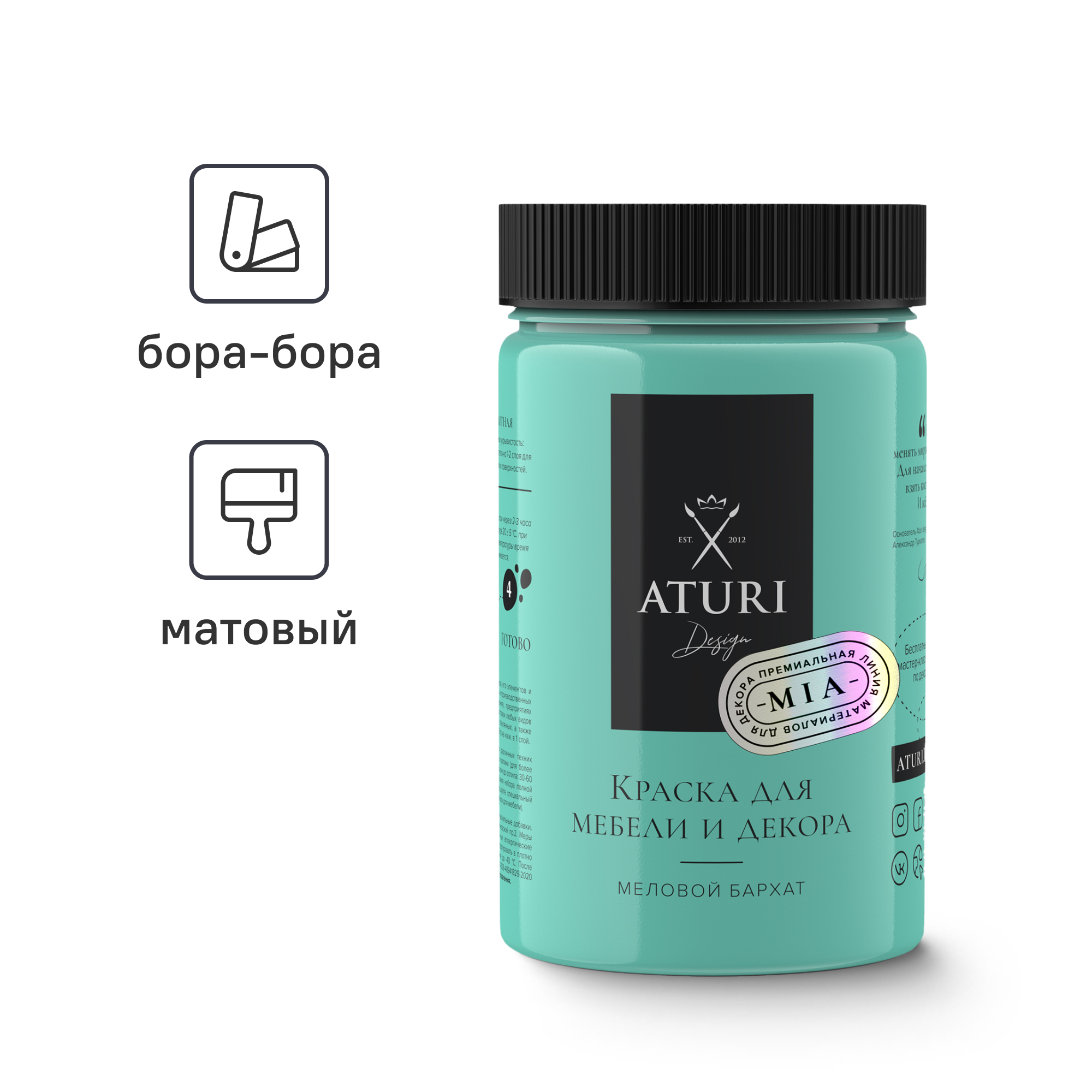 Изображение товара Меловая краска для мебели ATURI DESIGN Mia без запаха, матовая, 400 г Изображение товара Меловая краска для мебели ATURI DESIGN Mia без запаха, матовая, 400 г