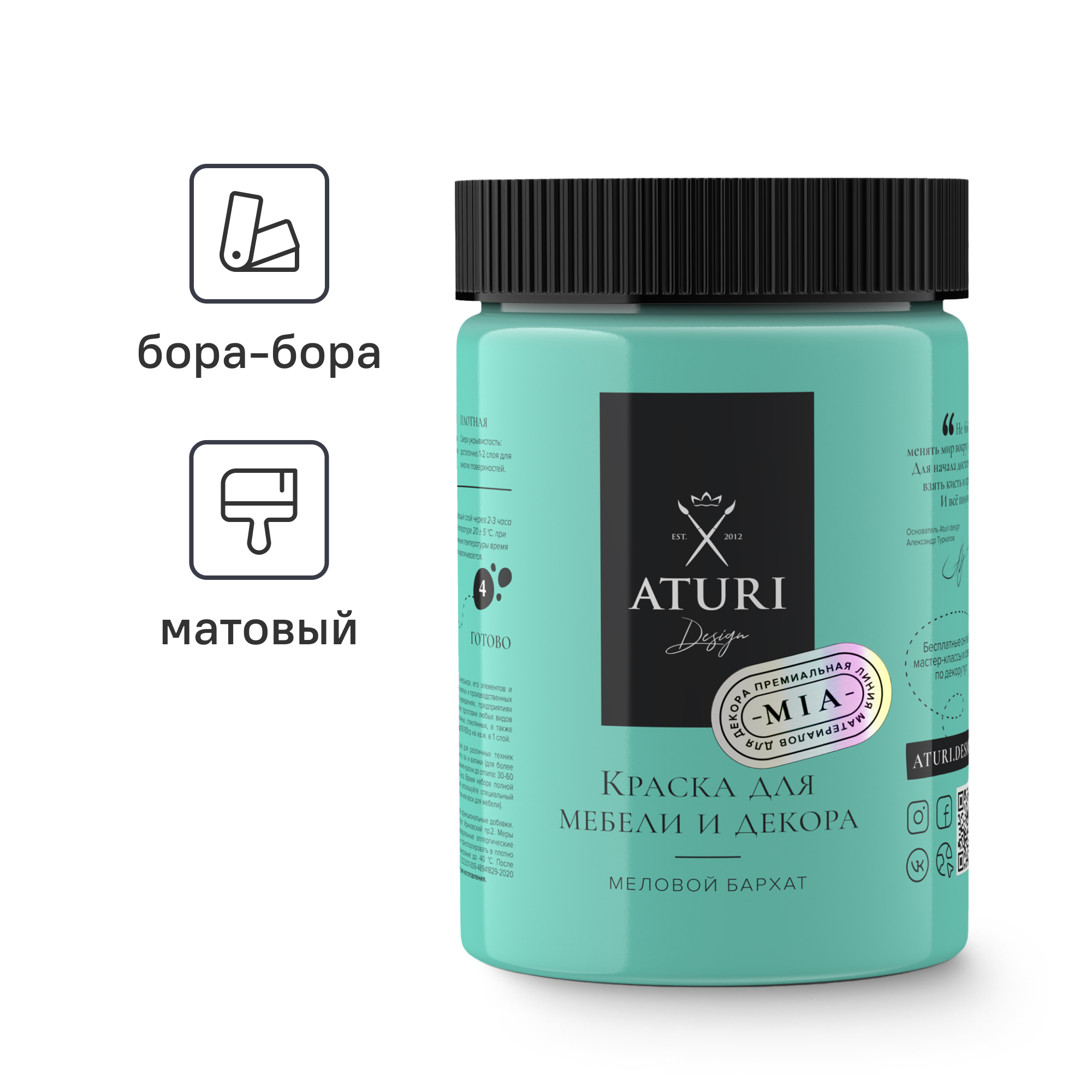 Изображение товара Краска для мебели и декора Aturi Design Mia без запаха меловая матовая цвет бора-бора бирюзовый 830 гр Изображение товара Краска для мебели и декора Aturi Design Mia без запаха меловая матовая цвет бора-бора бирюзовый 830 гр