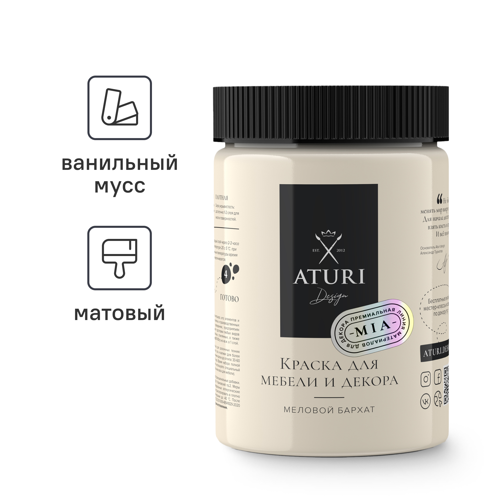 Изображение товара Краска для мебели и декора Mia 830 г меловая матовая ванильный мусс без запаха