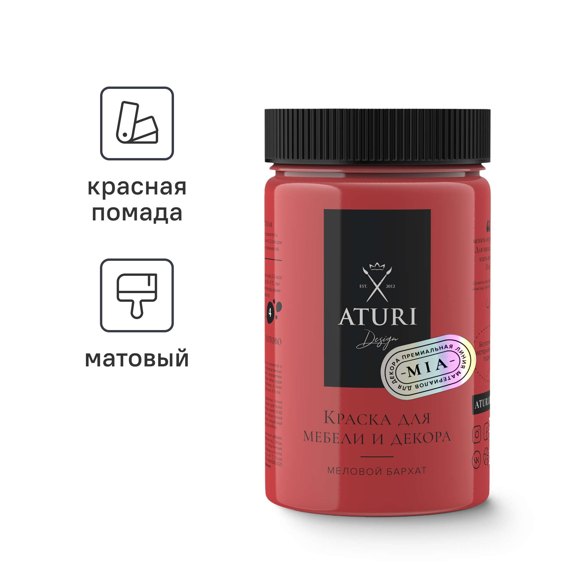 Изображение товара Меловая краска для мебели Aturi Design Mia без запаха 400 г Изображение товара Меловая краска для мебели Aturi Design Mia без запаха 400 г