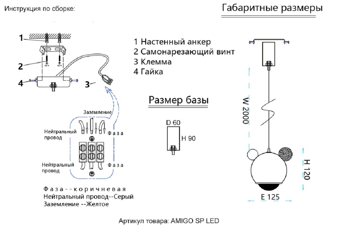 Изображение товара Светильник подвесной LED Crystal Lux Amigo белый 2 м² современный дизайн