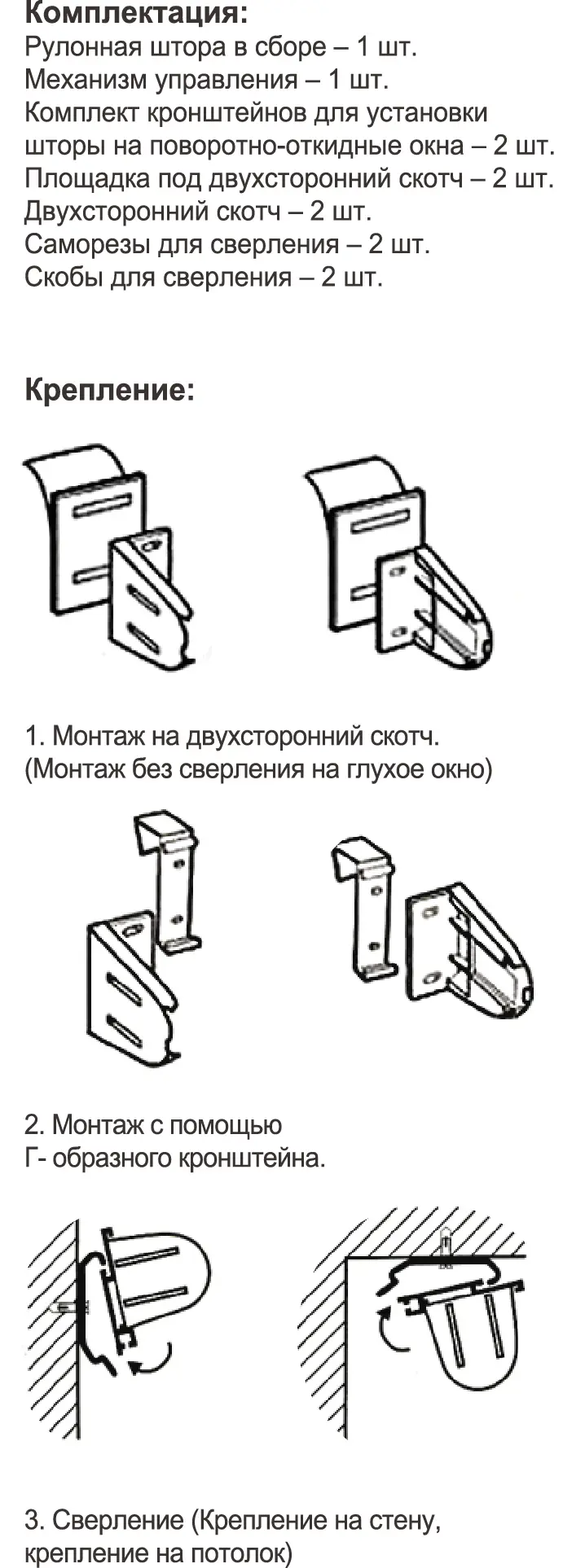 Штора рулонная день-ночь Москва 55x160 см бежевая - 5