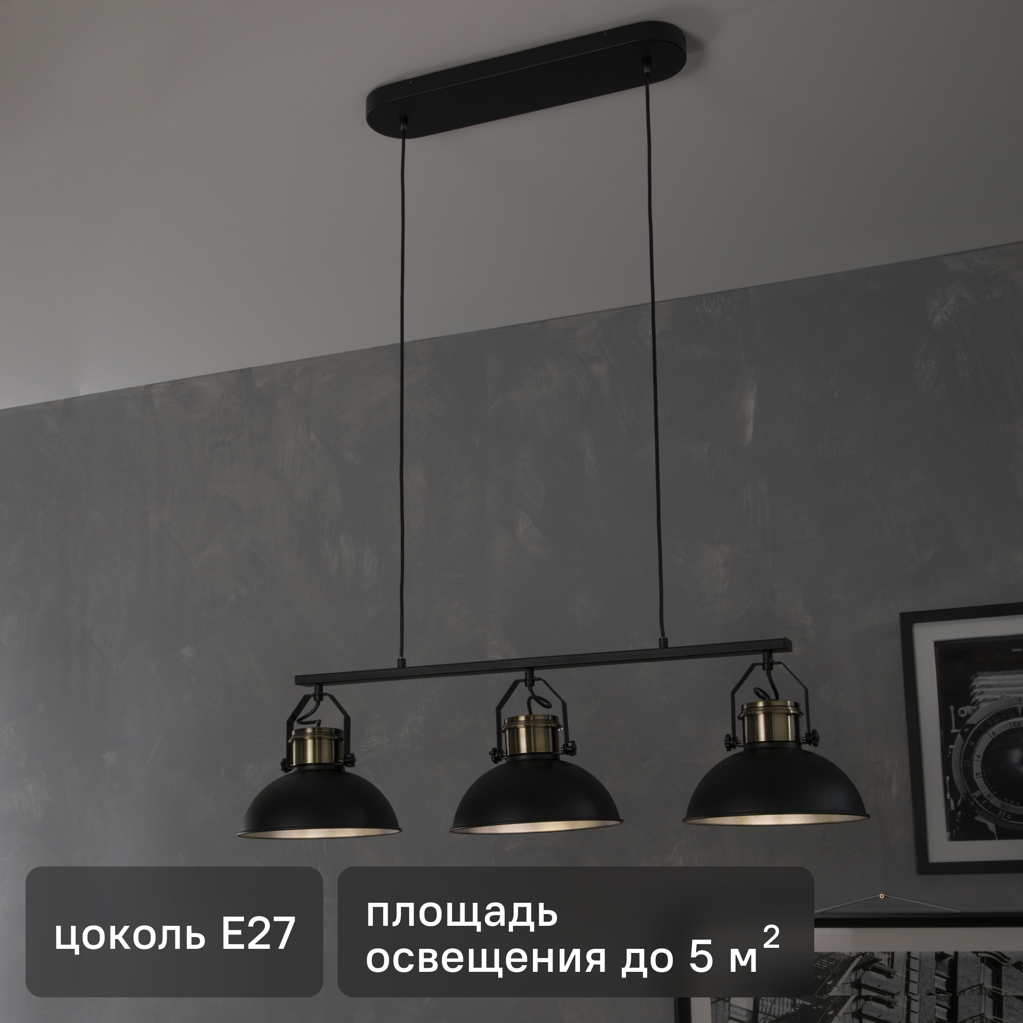 Изображение товара Подвесная люстра Inspire Ted черный металл E27 3 лампы 97.5х120 см