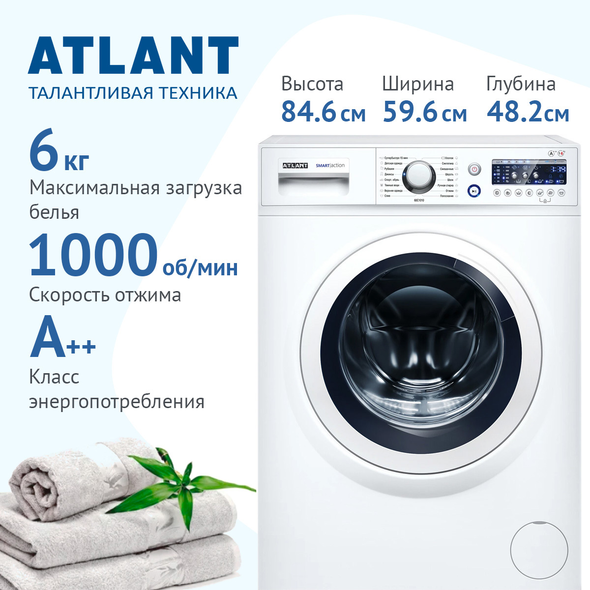 Изображение товара Стиральная машина ATLANT СМА-60 С 1010-00 6 кг 1000 об/мин класс A++