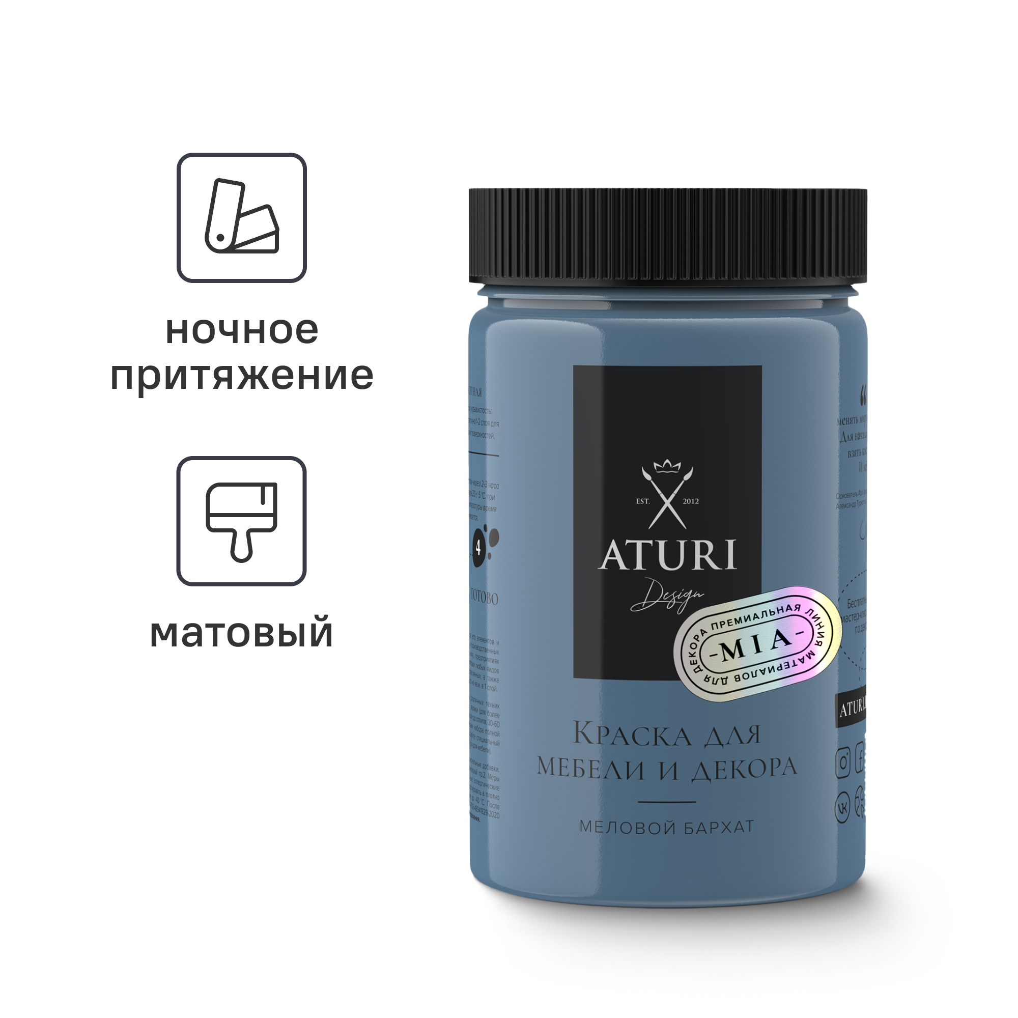 Изображение товара Меловая краска для мебели Aturi Design Mia Ночное притяжение (синий, 400 г) Изображение товара Меловая краска для мебели Aturi Design Mia Ночное притяжение (синий, 400 г)