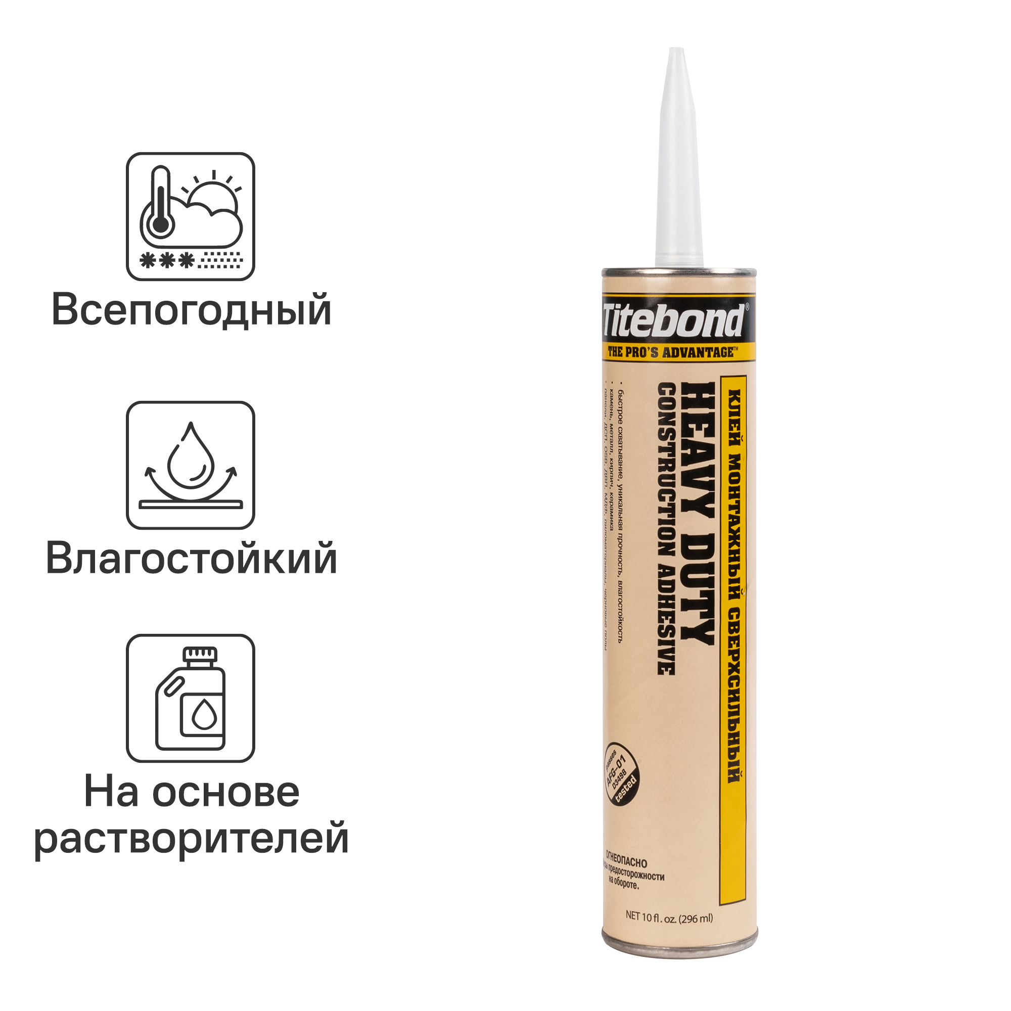 Изображение товара Жидкие гвозди Heavy Duty Titebond - сверхсильный водостойкий клей для строительных задач Изображение товара Жидкие гвозди Heavy Duty Titebond - сверхсильный водостойкий клей для строительных задач