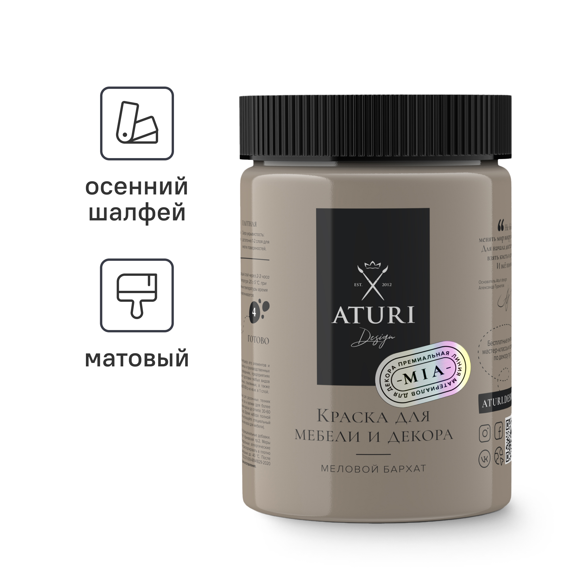 Изображение товара Краска для мебели и декора Aturi Design Mia без запаха меловая матовая цвет осенний шалфей серо коричневый 830 гр
