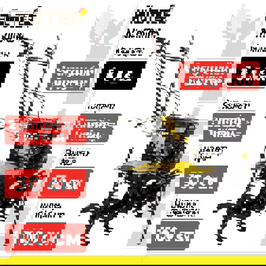 Изображение товара Сельскохозяйственная машина Huter 70/5/14 MK-8000PB без ВОМ 8 л.с.
