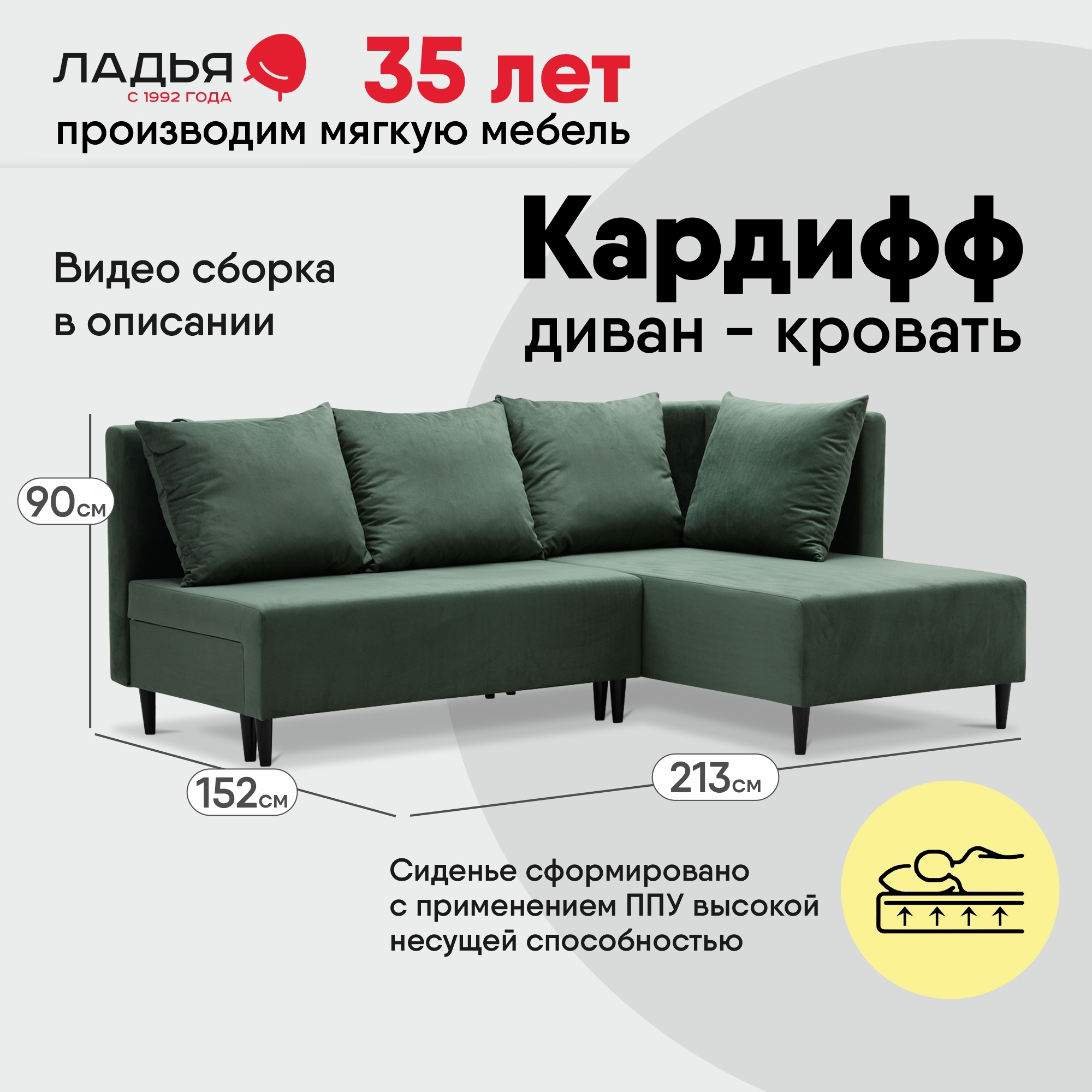 Изображение товара Угловой диван раскладной КАРДИФФ ЛАДЬЯ 213x90x152 см зеленый велюр