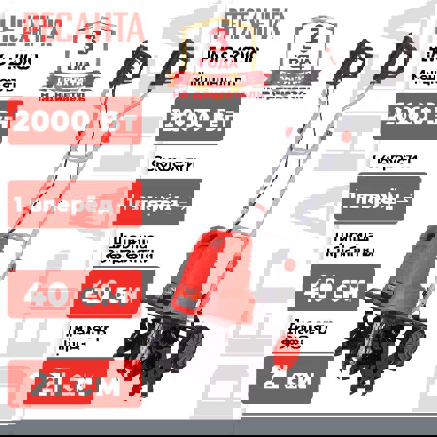 Изображение товара Культиватор электрический Ресанта ЕМС-2000 2000 Вт