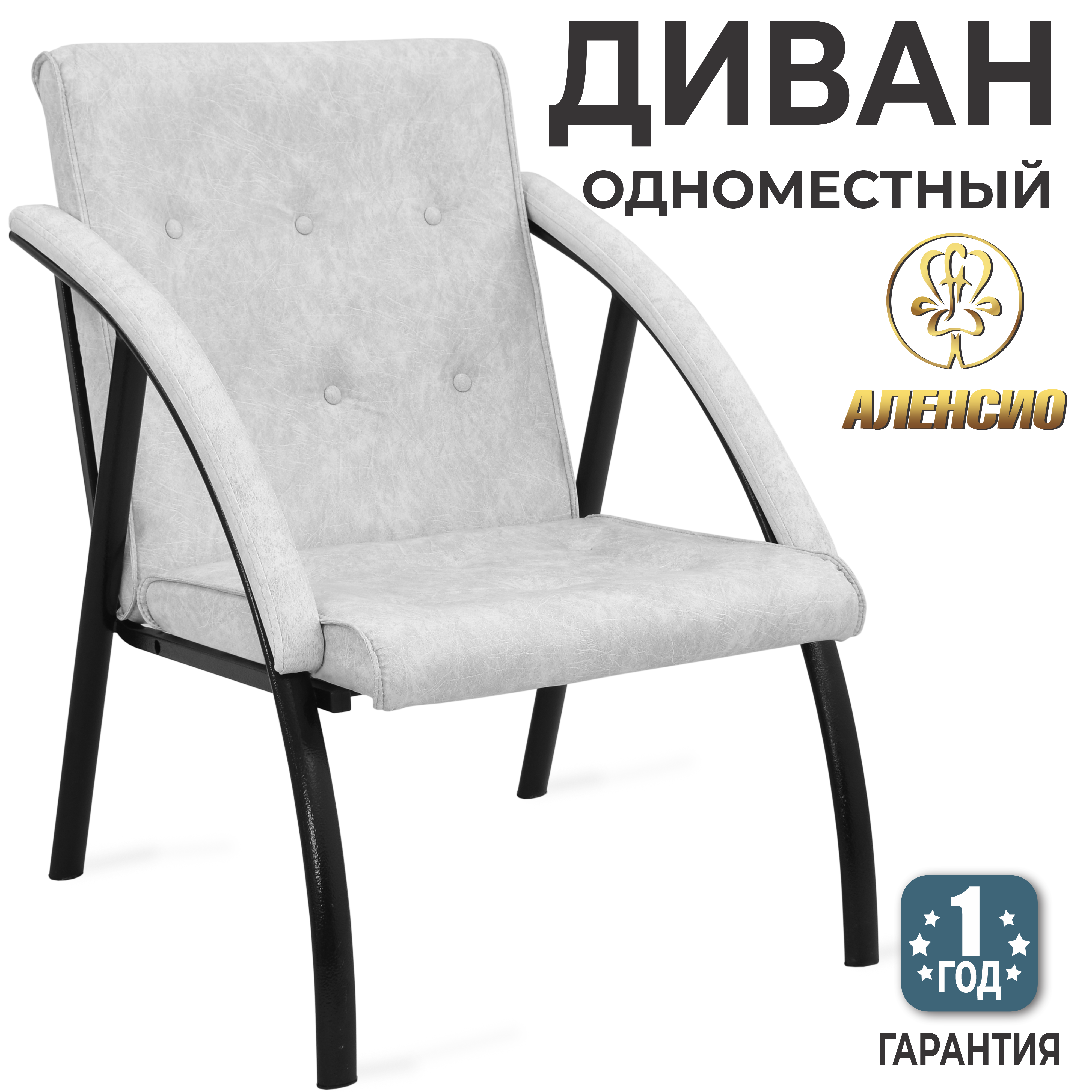 Изображение товара Диван Аленсио Фортуна 5-20 бело-серый компактный комфортный мебель для интерьера