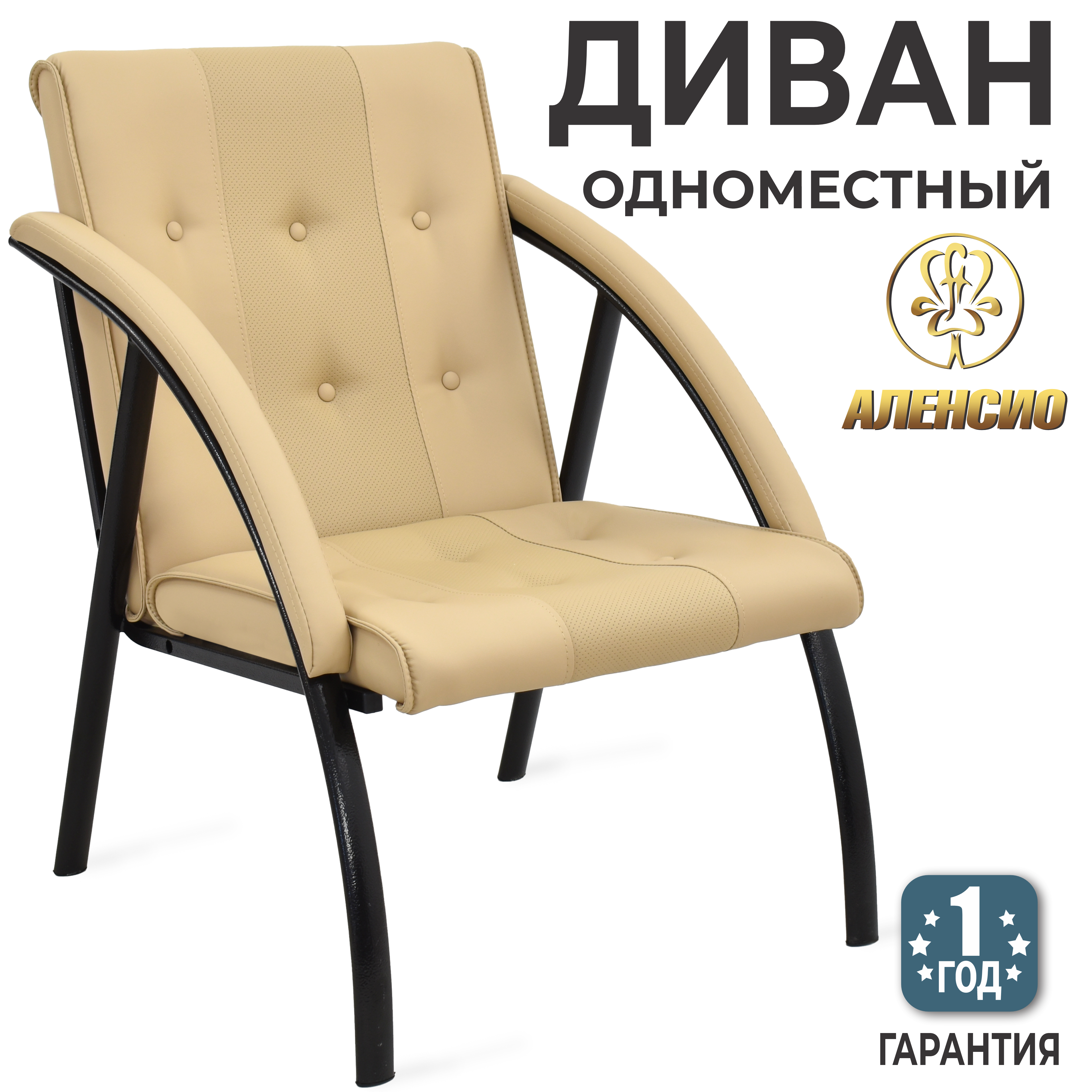 Изображение товара Диван Аленсио Фортуна 5-20 бежевый из искусственной кожи комфортный и стильный