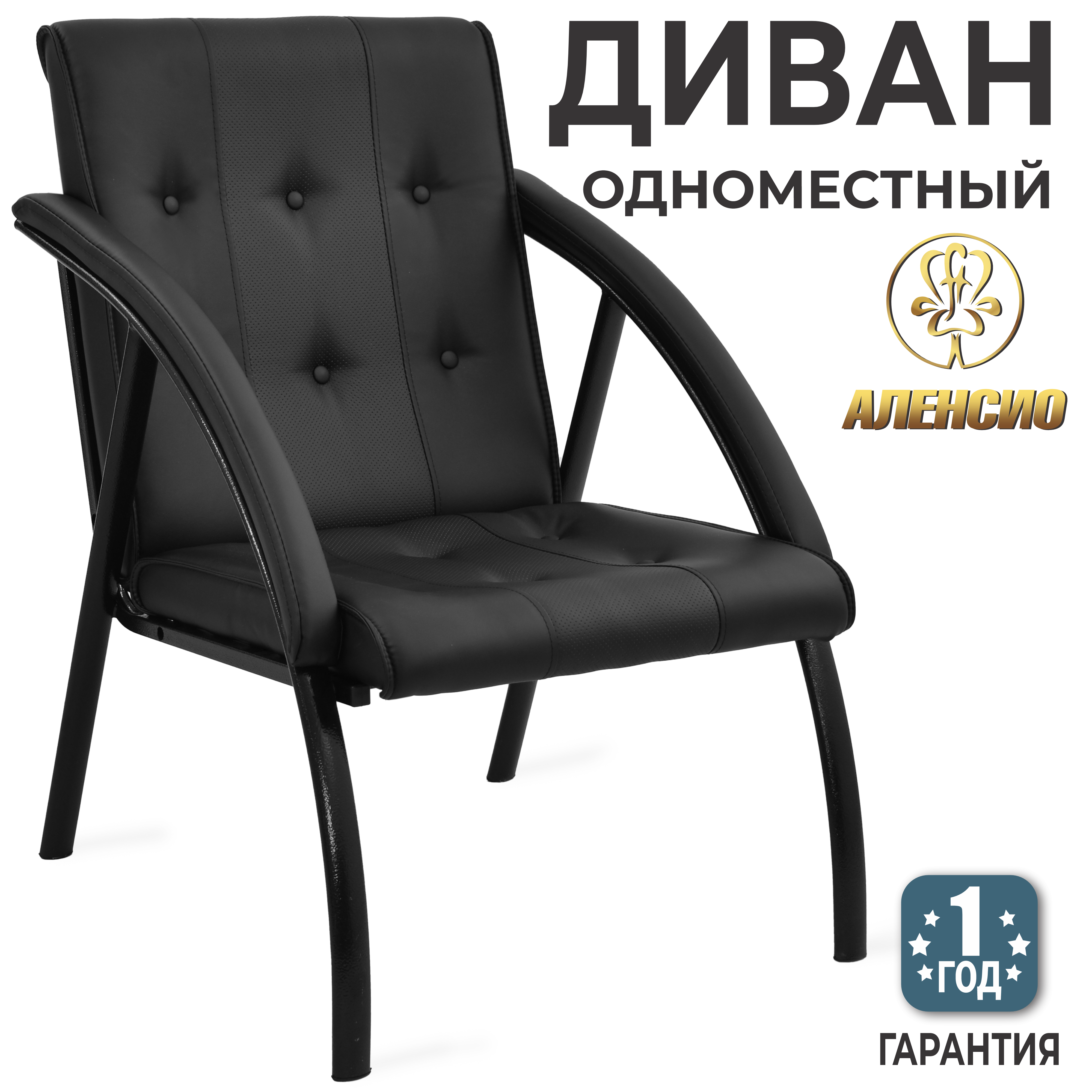 Изображение товара Диван Аленсио Фортуна 5-20 черный из искусственной кожи 62x93x80 см