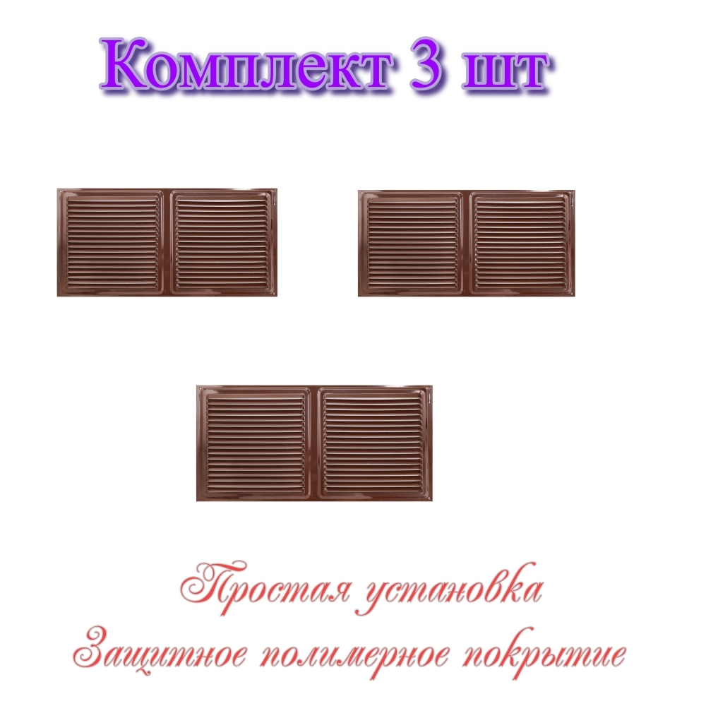 Изображение товара Решетка вентиляционная 150x300 Трибатрон коричневая