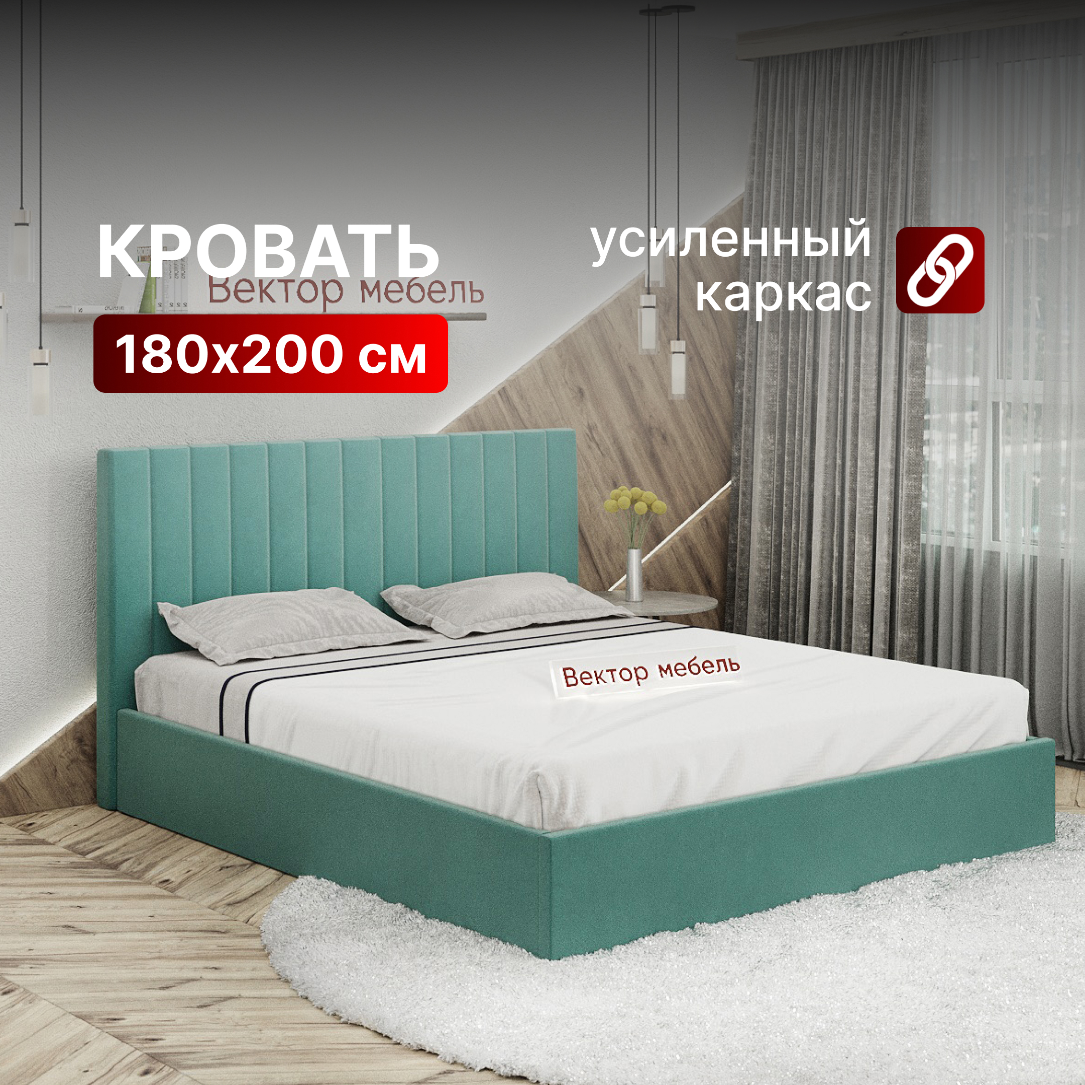 Изображение товара Кровать Вектор Джоли 188x97x210 см металлическая с ящиком мятный велюр