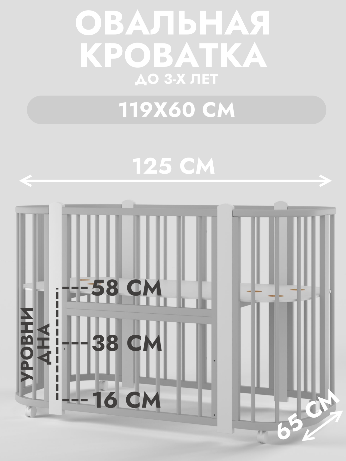 Изображение товара Кровать для новорожденных Incanto Nuvola LUX 65 x 88 x 650 см массив дерева цвет серый/белый