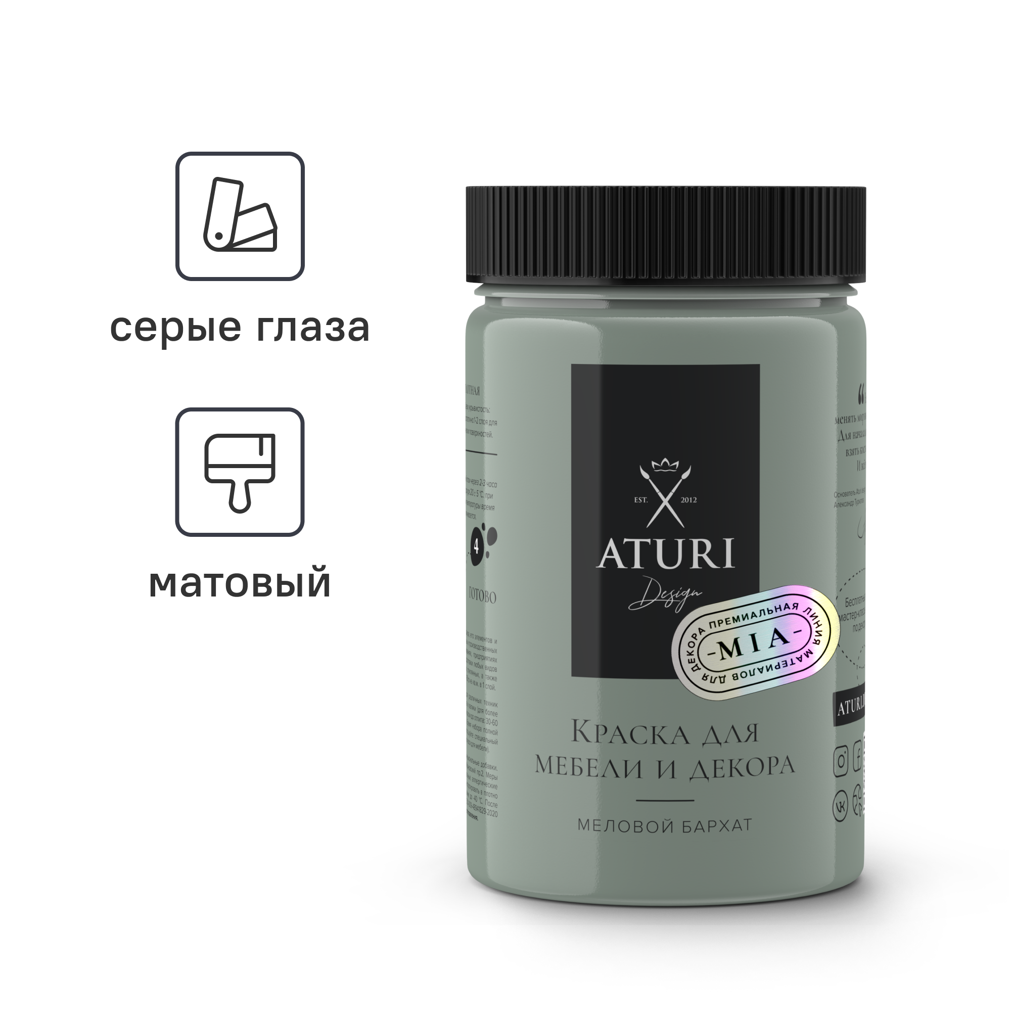 Изображение товара Краска для мебели и декора Aturi Design Mia без запаха меловая матовая цвет серые глаза серо зеленый 400 гр Изображение товара Краска для мебели и декора Aturi Design Mia без запаха меловая матовая цвет серые глаза серо зеленый 400 гр