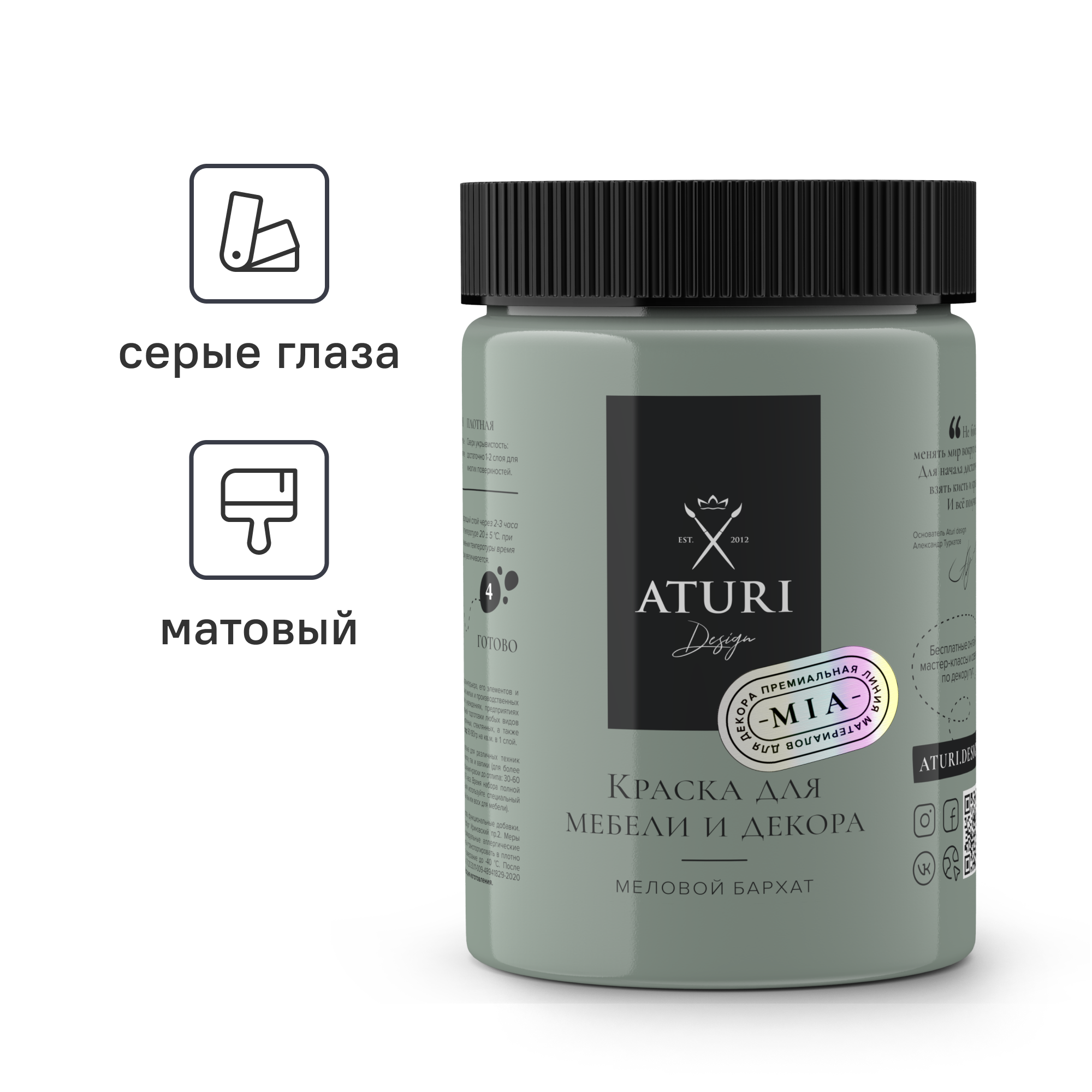 Изображение товара Краска для мебели и декора Aturi Design Mia без запаха меловая матовая цвет серые глаза серо зеленый 830 гр Изображение товара Краска для мебели и декора Aturi Design Mia без запаха меловая матовая цвет серые глаза серо зеленый 830 гр