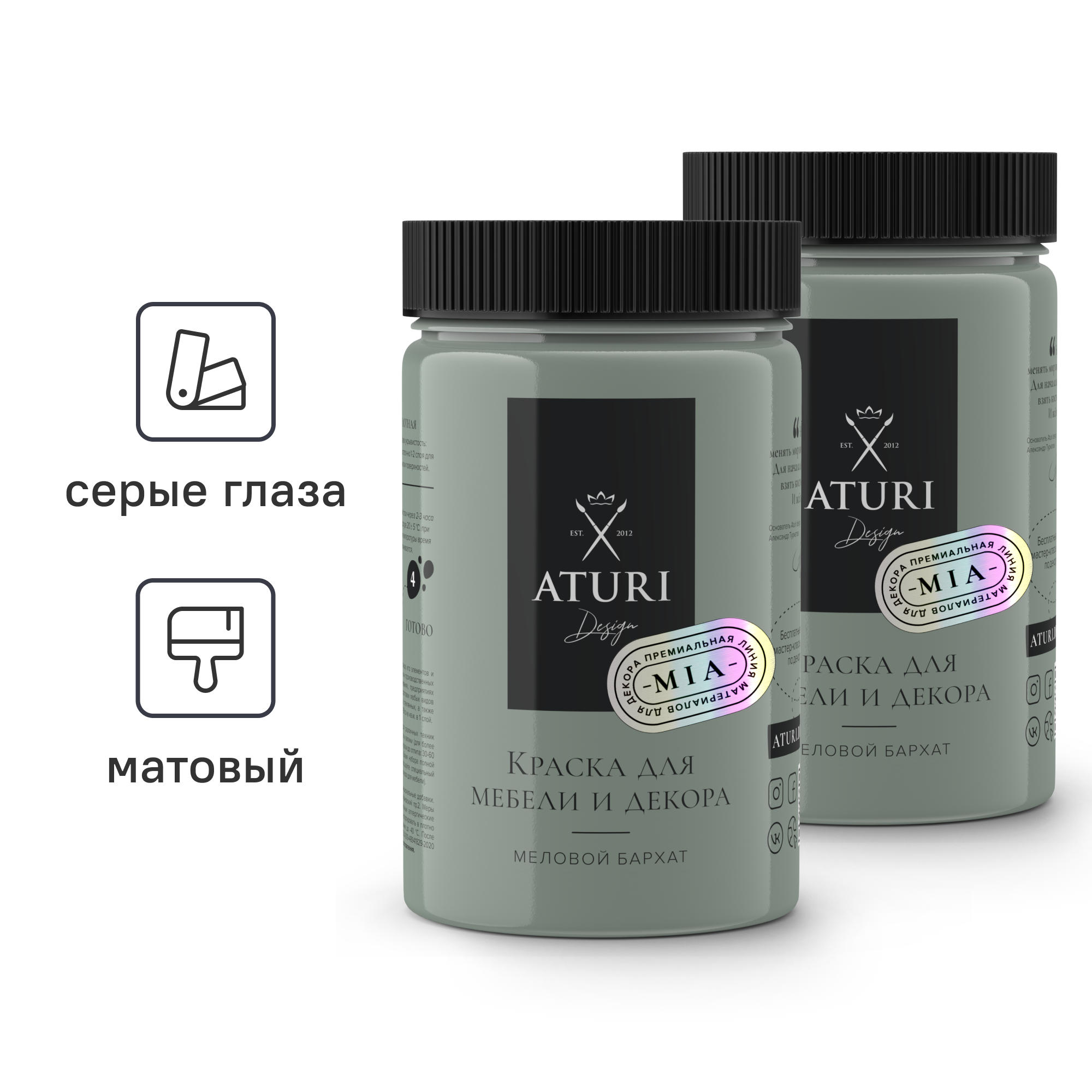 Изображение товара Краска для мебели и декора Aturi Design Mia матовая цвет серые глаза 400 гр 2 шт Изображение товара Краска для мебели и декора Aturi Design Mia матовая цвет серые глаза 400 гр 2 шт
