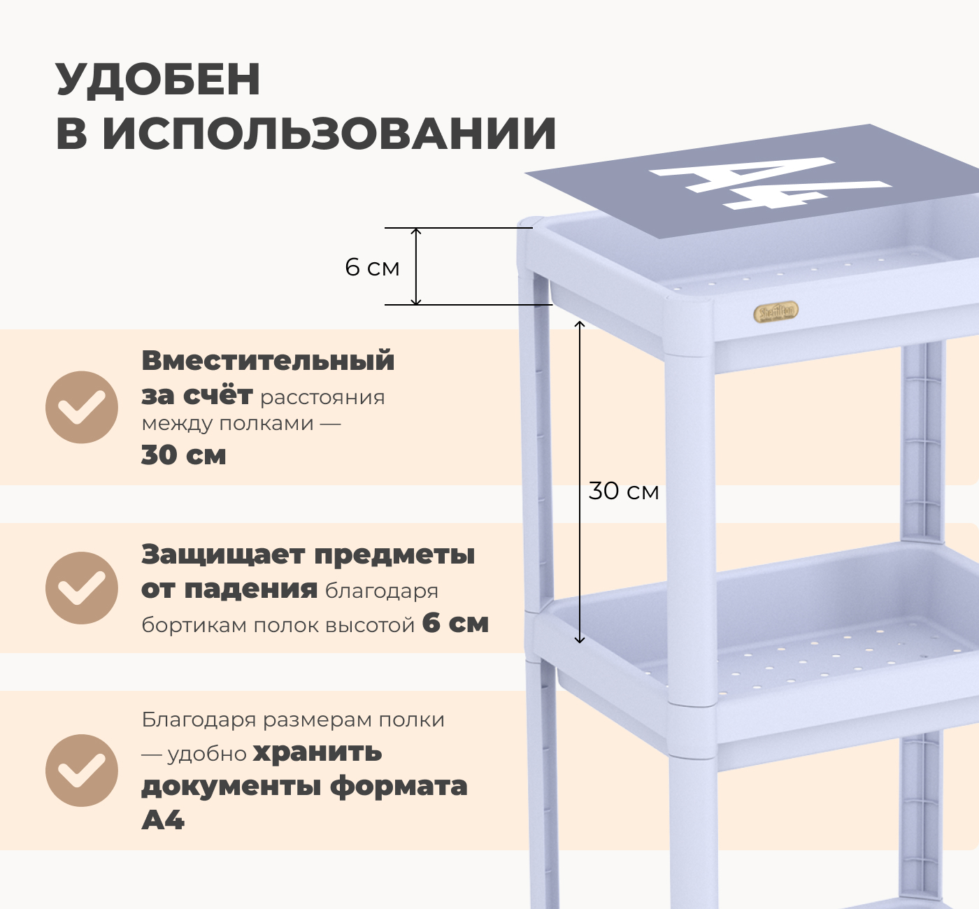 Изображение товара Стеллаж пластиковый Sheffilton 36.5x100x28 см нагрузка до 6 кг пластик цвет пастельно-лиловый