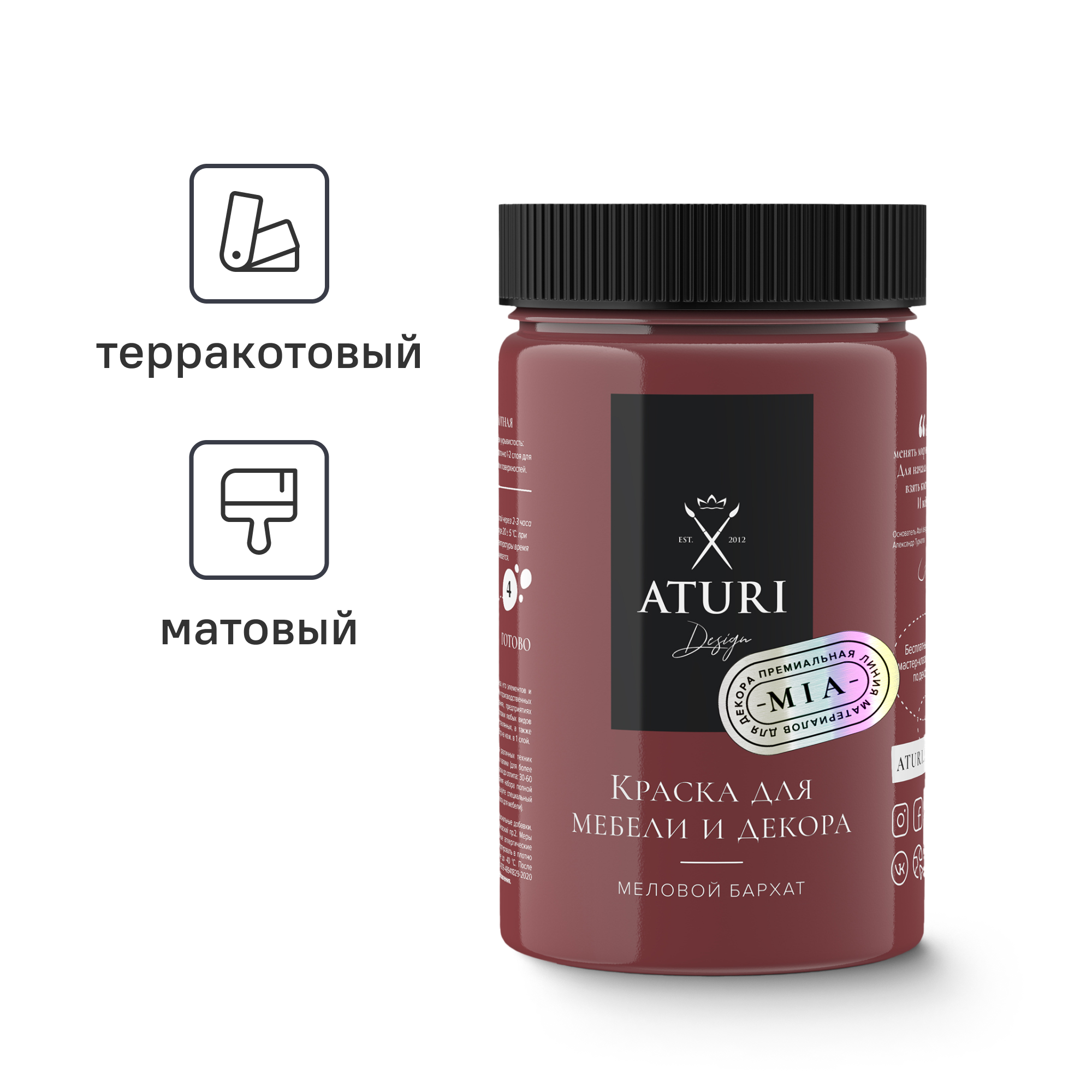 Изображение товара Краска для мебели и декора Aturi Design Mia без запаха меловая матовая цвет терракотовый 400 гр
