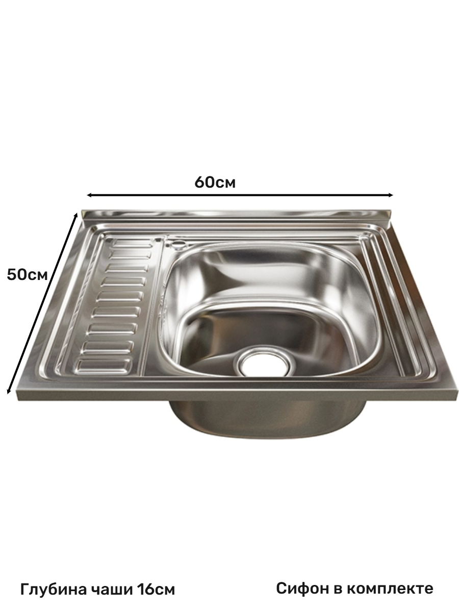 Изображение товара Накладная мойка Mixline 538193 50x60 см из нержавеющей стали
