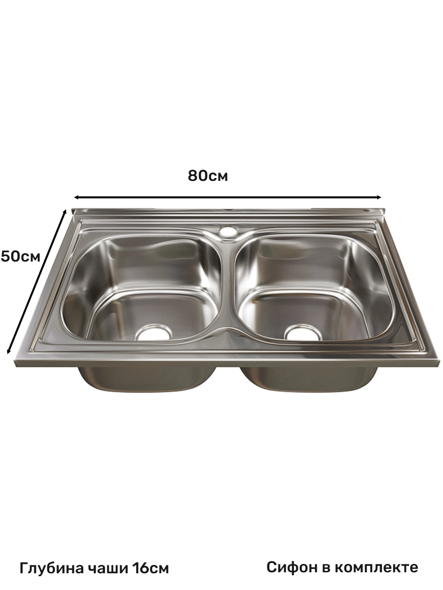 Изображение товара Накладная мойка Mixline 530528 50x80 см глубина чаши 18 см нержавеющая сталь цвет хром