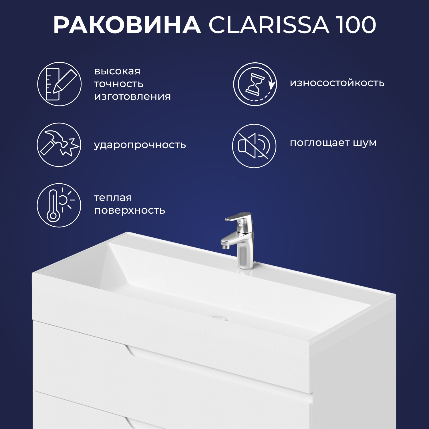 Изображение товара Раковина мебельная Итана clarissa 4657784358719 100.1см цвет белый