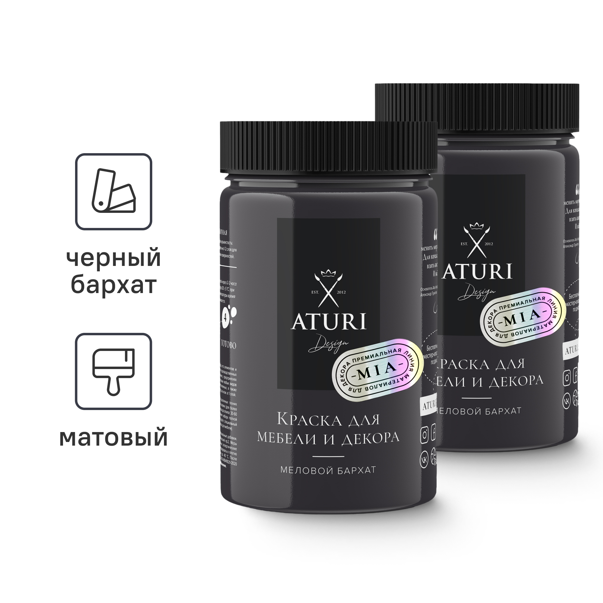 Изображение товара Краска для мебели Aturi Design Mia матовая черный бархат 400 гр